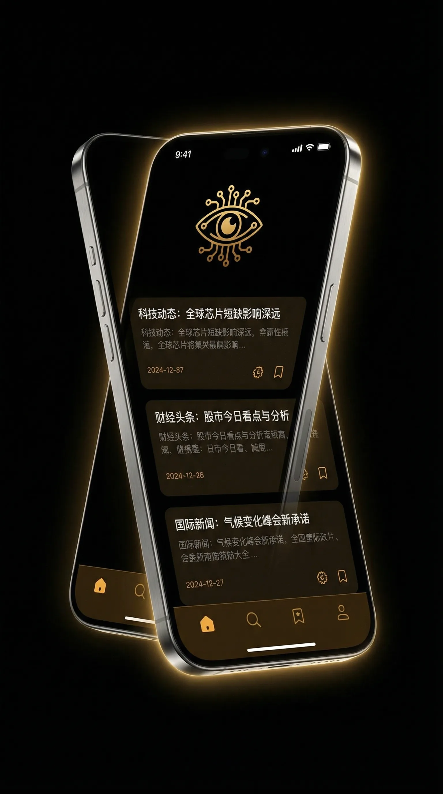 紧张大师 - 移动端情报客户端界面